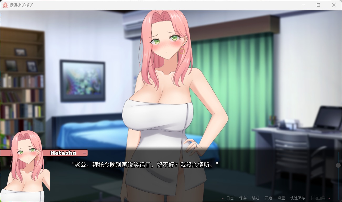 被傻小子绿了 V1.0【安卓+PC】官方中文步兵版插图5