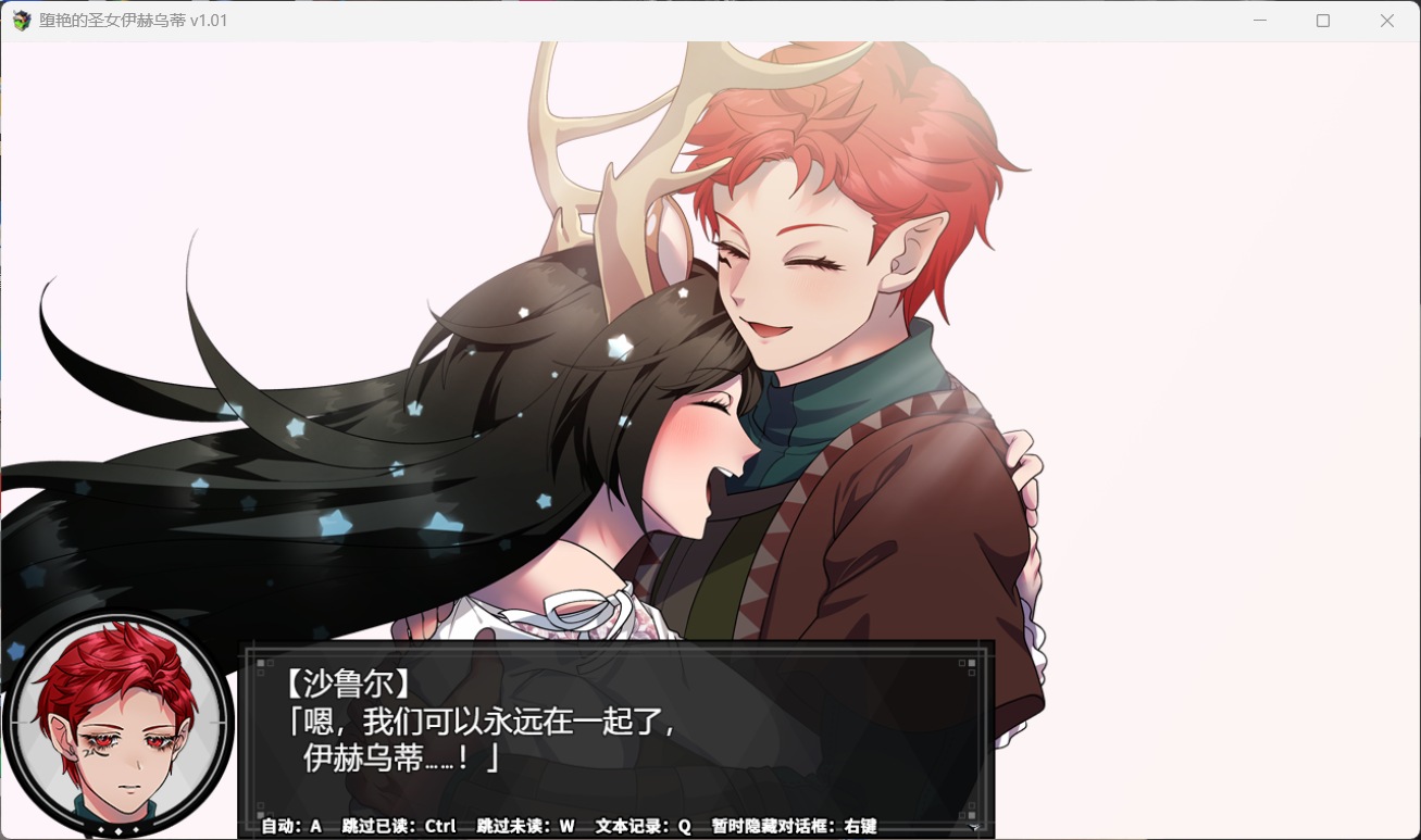 堕艳的圣女伊赫乌蒂 V1.01【安卓+PC】官方中文步兵版+自带插图6