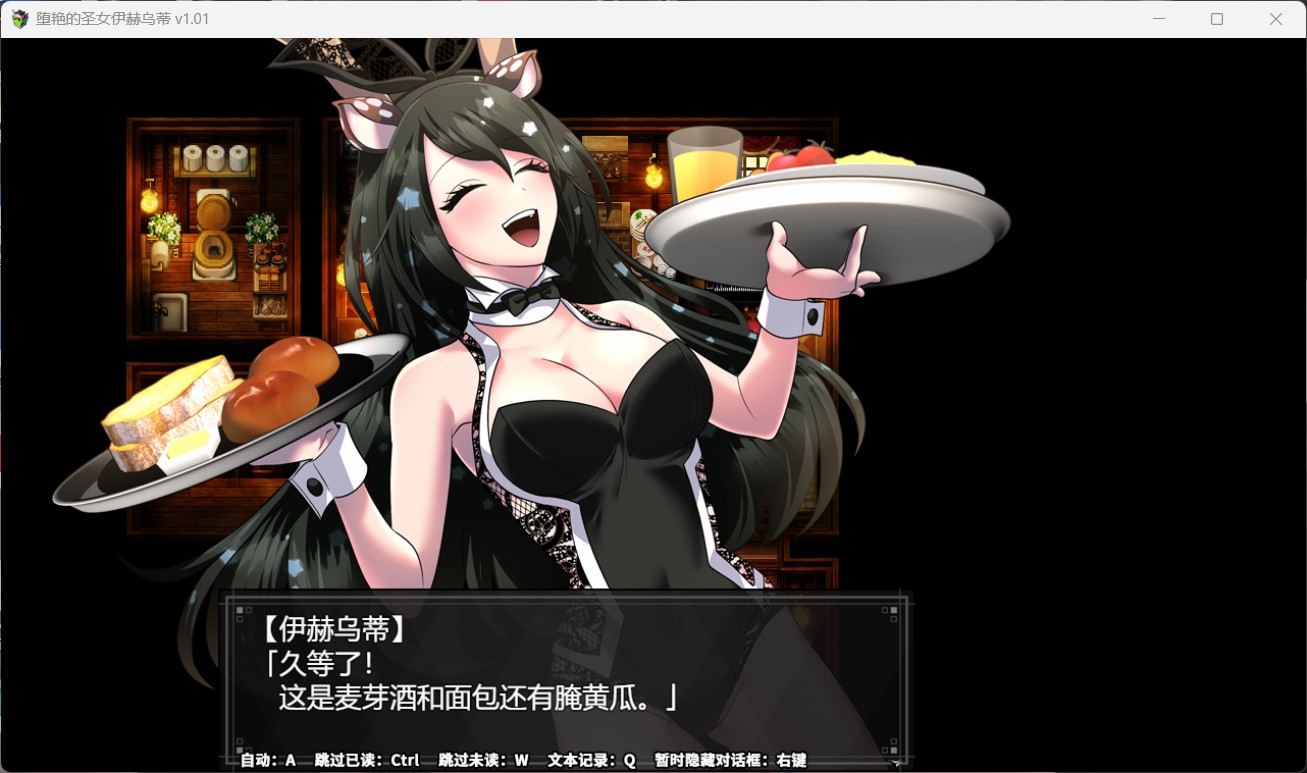 堕艳的圣女伊赫乌蒂 V1.01【安卓+PC】官方中文步兵版+自带插图3