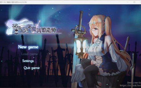 苍色之光与魔剑锻造师 V0.86 官方中文步兵版