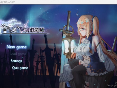 苍色之光与魔剑锻造师 V0.86 官方中文步兵版