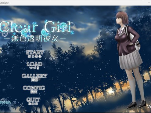 Clear Girlー无色透明女友ーV1.2 AI汉化版+存档