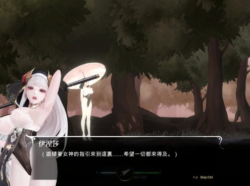 神作预定：棘罪修女-伊妮莎 V0.5.8