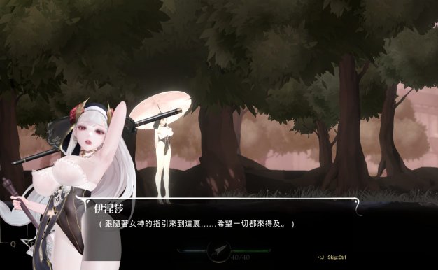 神作预定：棘罪修女-伊妮莎 V0.5.8