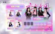 恋恋女团/To Be In Love With Girls Group|官方简体中文