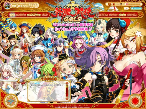 【PC/汉化】英雄战姬GOLD – 英雄＊戦姫GOLD